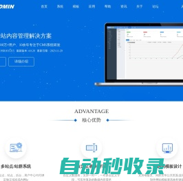 PageAdmin CMS-企业级网站内容管理系统