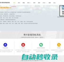 飞飞CMS|赞片官网|赞片CMS程序|赞片CMS系统|赞片影视系统|电影程序 - 赞片ZanPianCms影视导航系统