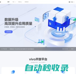 vivo开放平台