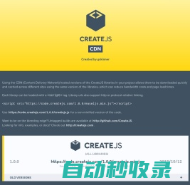 CreateJS | CDN