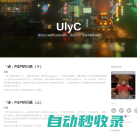 UlyC - C的博客 |UlyC