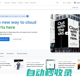 云计算服务 | Google Cloud