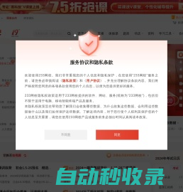 教师资格证 _ 成绩查询_面试报名_考试报考条件_官网入口