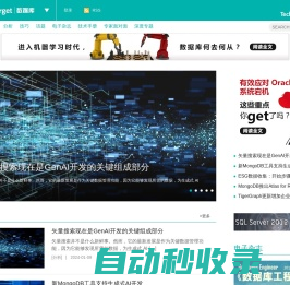 TechTarget数据库-企业级数据库专业网站-TechTarget中国