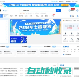 爱羽客 - 中国新锐的羽毛球网站