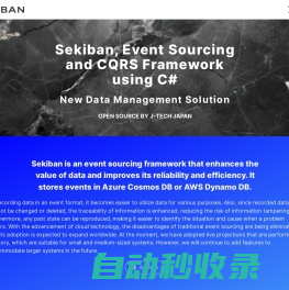 Sekiban - Event Sourcing / CQRS Framework