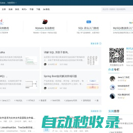 Java/Web/Android/数据库/大数据学习教程与实例 - 时代Java，与您同行！