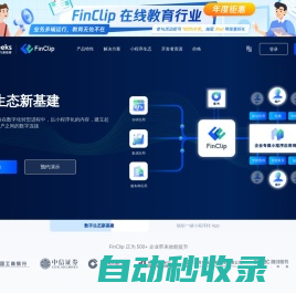 FinClip官网-小程序容器前端技术_容器化部署框架