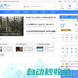 天气预报,天气预报查询一周,天气预报15天查询,今天,明天,7天,10天,15天,30天,今天,明天,40天,未来一周天气预报查询_天气网