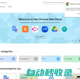 Chrome 应用商店