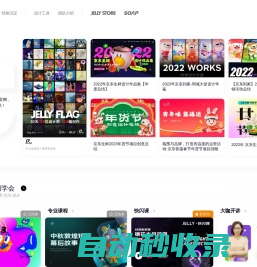 JELLY DESIGN | 京东零售官方设计共享平台