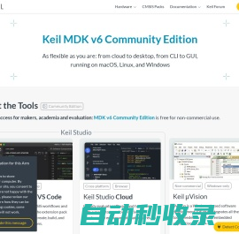 Arm Keil | 
  Development Tools for IoT, ML, and Embedded