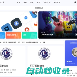 老生杂谈的IT人 - 技术与人性的交响曲