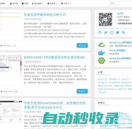 周立的博客 - 关注Spring Cloud、Docker
