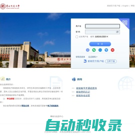 贵州师范大学 - 邮箱用户登录