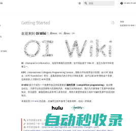 OI Wiki - OI Wiki