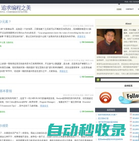 首页  - 老赵点滴 - 追求编程之美
