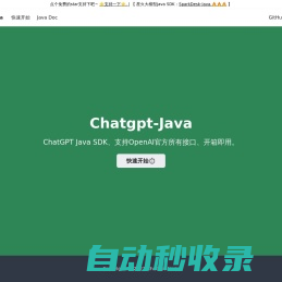 Chatgpt-Java | Unfbx | Chatgpt-Java