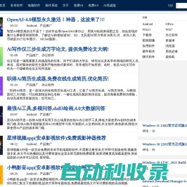 linux公社-手机游戏下载中心-安卓应用免费下载