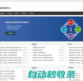 ToDesk企业版-企业安全远程控制-提供专业远程协同管理解决方案