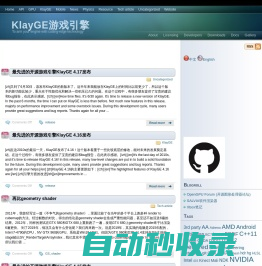 KlayGE游戏引擎 - To arm your engine with cutting-edge technology