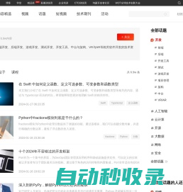 开发-51CTO.COM-中国知名的数字化人才学习平台和技术社区