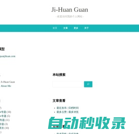 Ji-Huan Guan - 欢迎访问我的个人网站