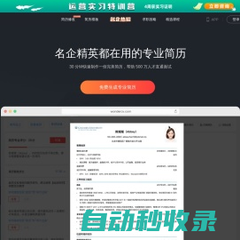 网站截图