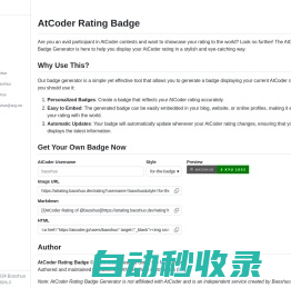 AtCoder Rating Badge - Baoshuo (@renbaoshuo)