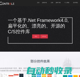 HZHControls官网|完全开源|.net framework4.0|类Layui控件|自定义控件|技术交流|WinFrom控件库|郑州多叶草科技有限公司