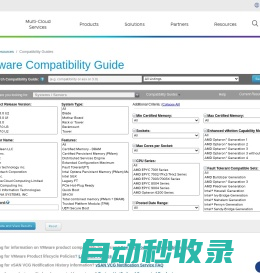 VMware Compatibility Guide - System Search