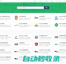 html在线手册_javascript在线手册_jquery在线手册_php在线手册_java在线手册 - 脚本之家