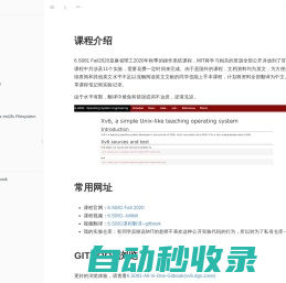 课程介绍 · 6.S081 All-In-One