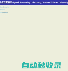 NTU Speech Processing Laboratory