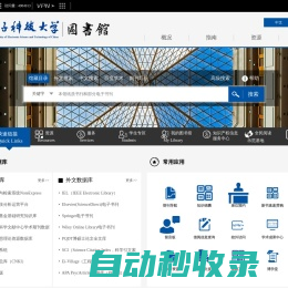 电子科技大学图书馆