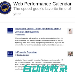 Web Performance Calendar » 2023