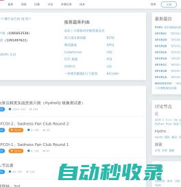 首页 - HydroOJ