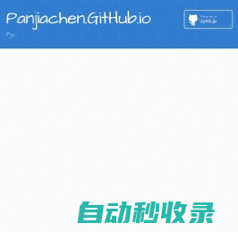 Panjiachen.GitHub.io by PanJiaChen