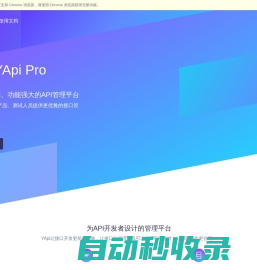 站长工具开放平台_API数据接口 - 厦门享联科技有限公司