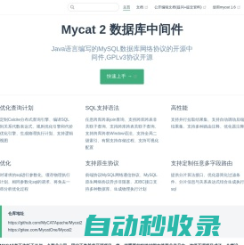 MyCat2