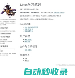 Linux运维部落 | |国内专业的Linux运维博客平台