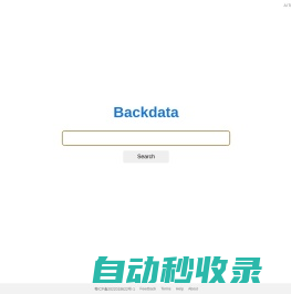 Backdata