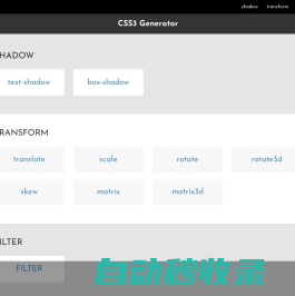 CSS3 Generator ｜　CSS3を生成するGenerator（ジェネレーター）です。