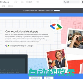 社区群组计划  |  Google for Developers