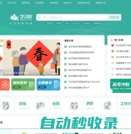 蚁景网安实验室-专业提供网络安全\\信息安全在线实验服务的网络靶场