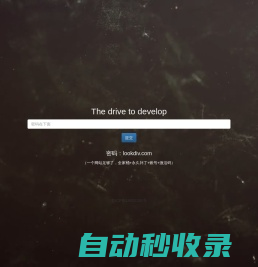 网站截图