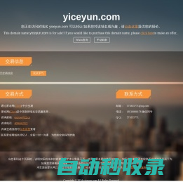 yiceyun.com