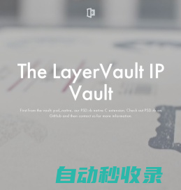 LayerVault IP Vault