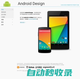 Android Design