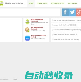 ADB Driver - Universal Android USB Driver